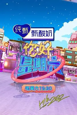 综艺